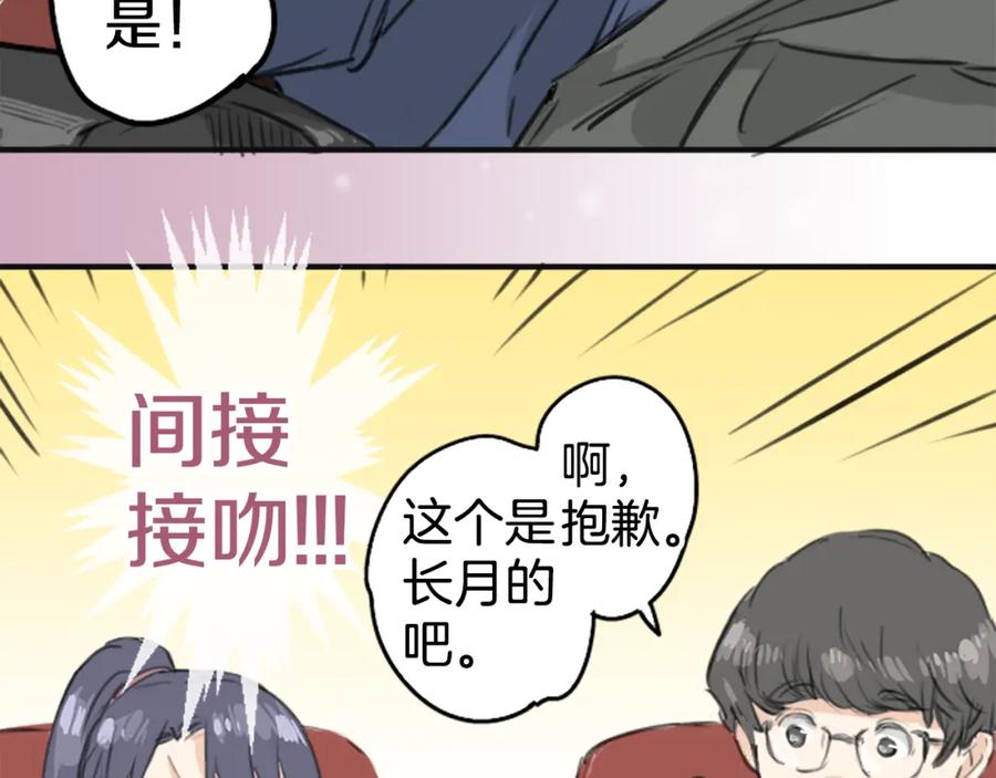 《犬系男子恋爱中》第135话 电影就是要看恐怖片 第42页