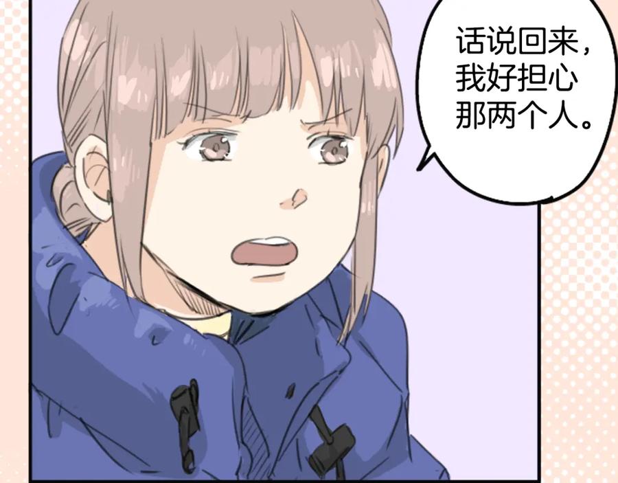 《犬系男子恋爱中》第135话 电影就是要看恐怖片 第6页