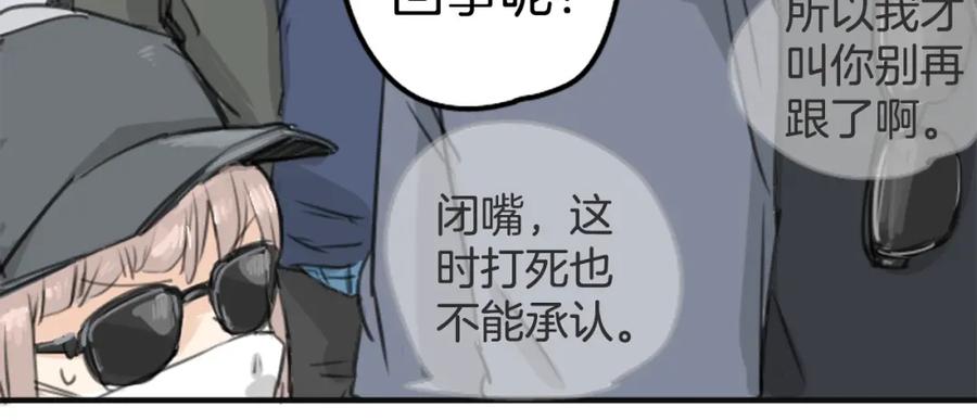 《犬系男子恋爱中》第135话 电影就是要看恐怖片 第57页