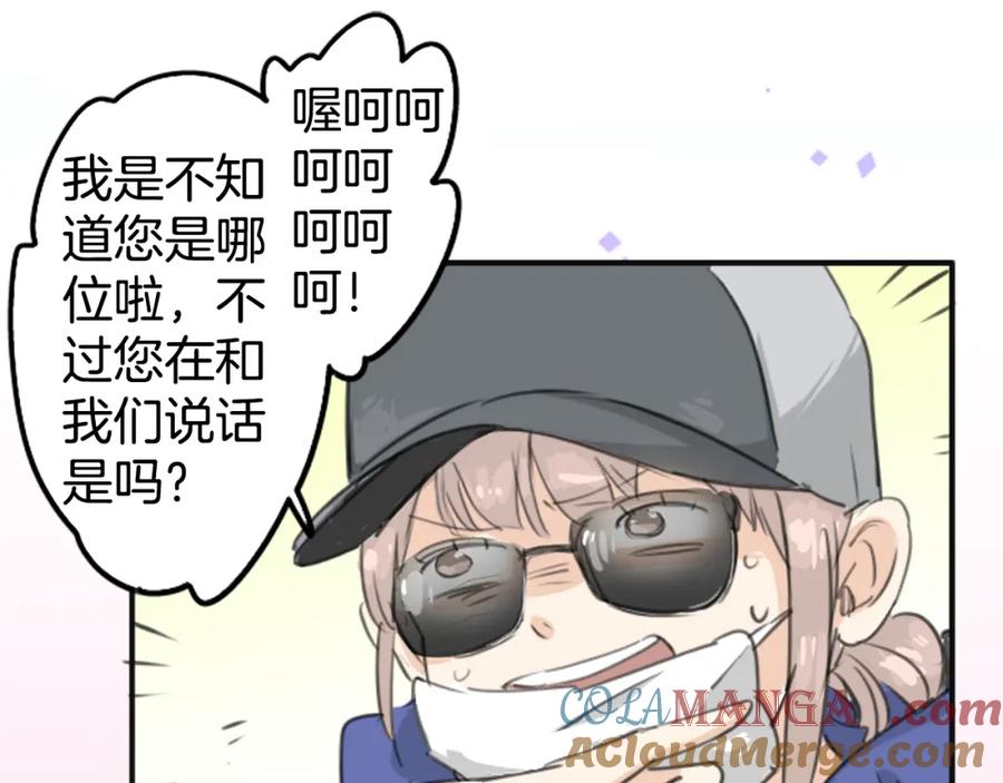 《犬系男子恋爱中》第135话 电影就是要看恐怖片 第58页