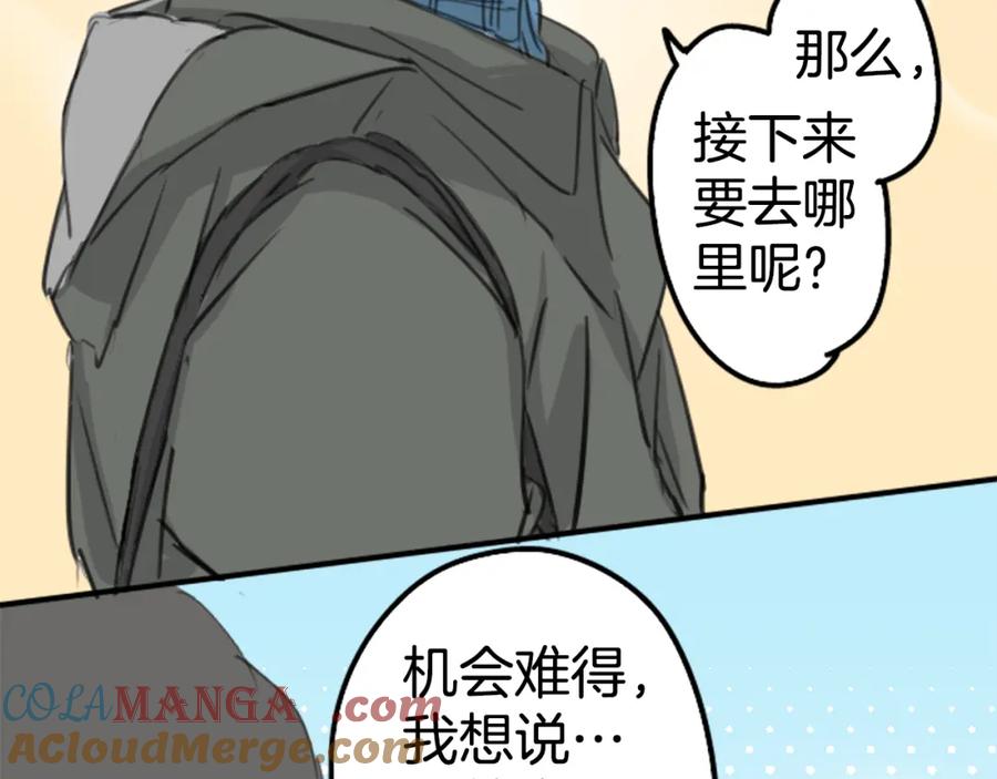 《犬系男子恋爱中》第135话 电影就是要看恐怖片 第22页