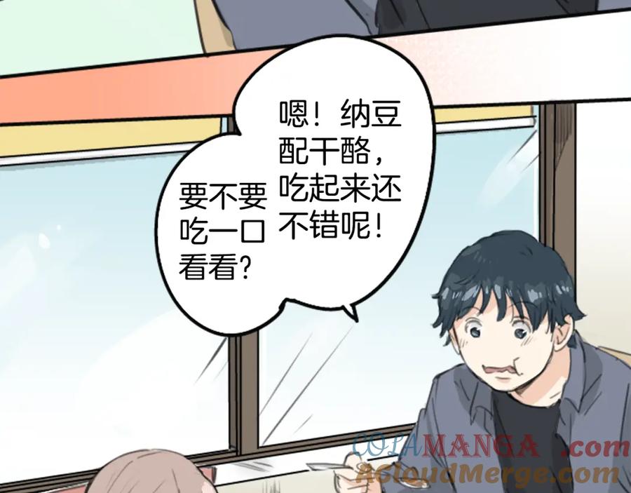 《犬系男子恋爱中》第135话 电影就是要看恐怖片 第4页