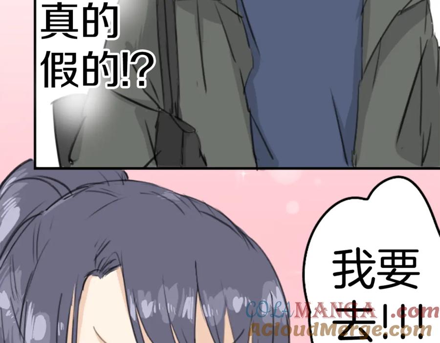 《犬系男子恋爱中》第135话 电影就是要看恐怖片 第25页