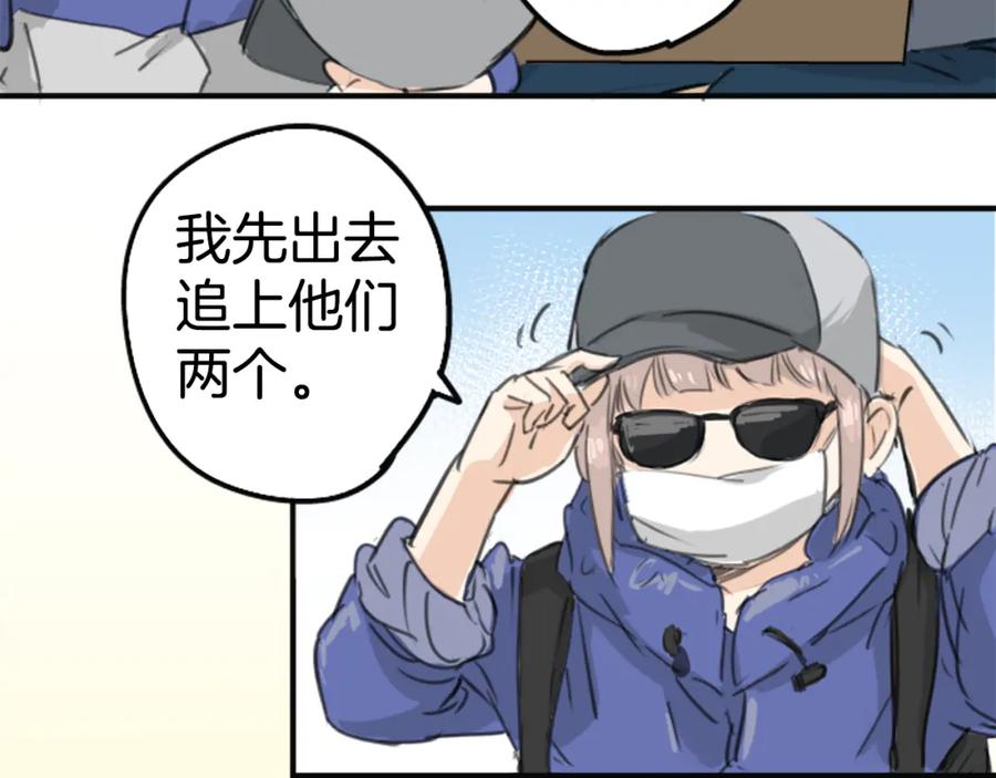 《犬系男子恋爱中》第135话 电影就是要看恐怖片 第11页