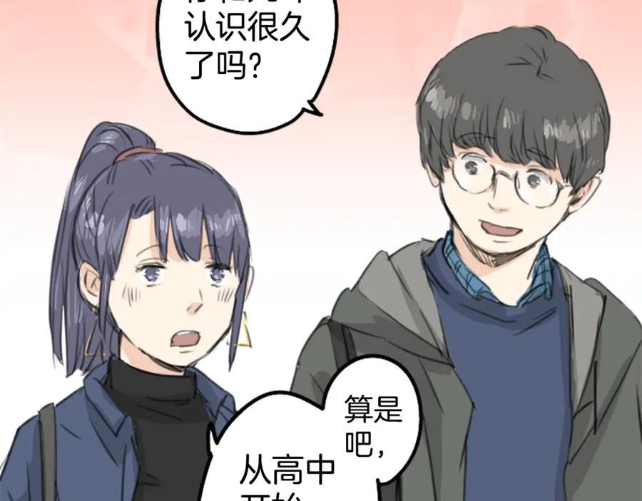 《犬系男子恋爱中》第136话 毫不犹豫走掉了 第32页