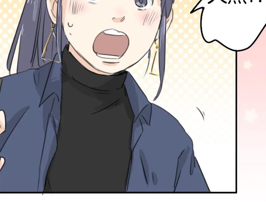 《犬系男子恋爱中》第136话 毫不犹豫走掉了 第56页