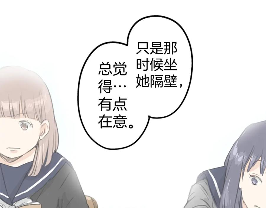 《犬系男子恋爱中》第136话 毫不犹豫走掉了 第35页