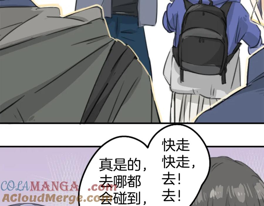 《犬系男子恋爱中》第136话 毫不犹豫走掉了 第28页