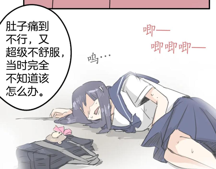 《犬系男子恋爱中》第136话 毫不犹豫走掉了 第42页