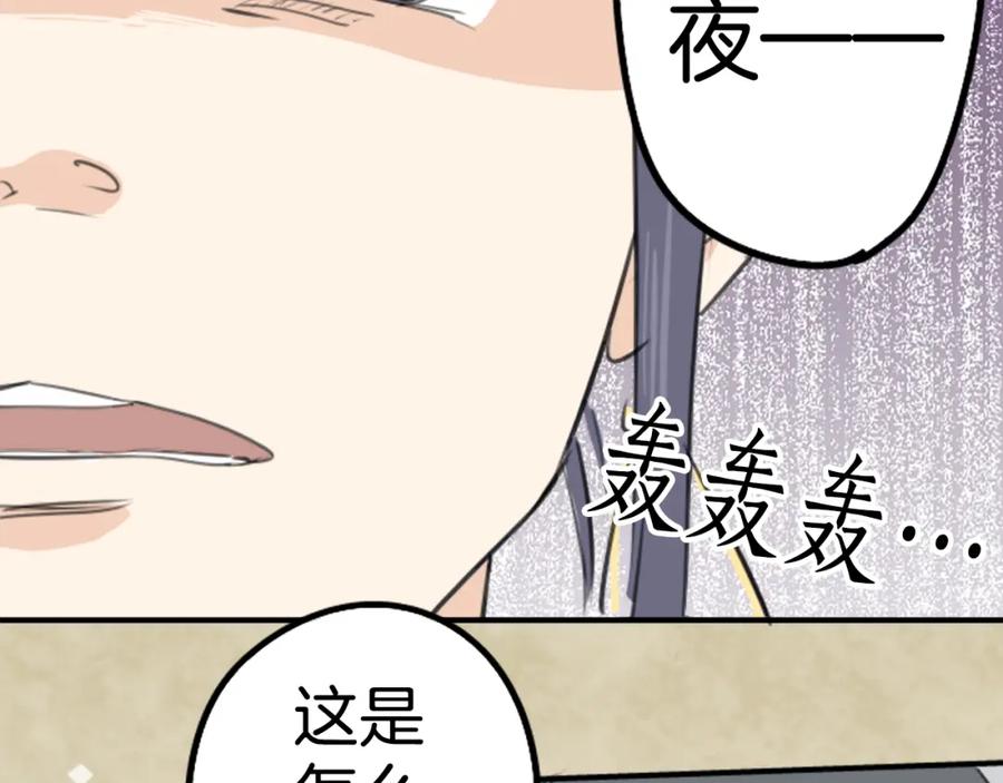 《犬系男子恋爱中》第136话 毫不犹豫走掉了 第2页