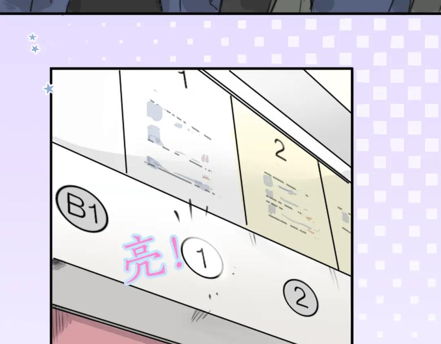 《犬系男子恋爱中》第136话 毫不犹豫走掉了 第50页