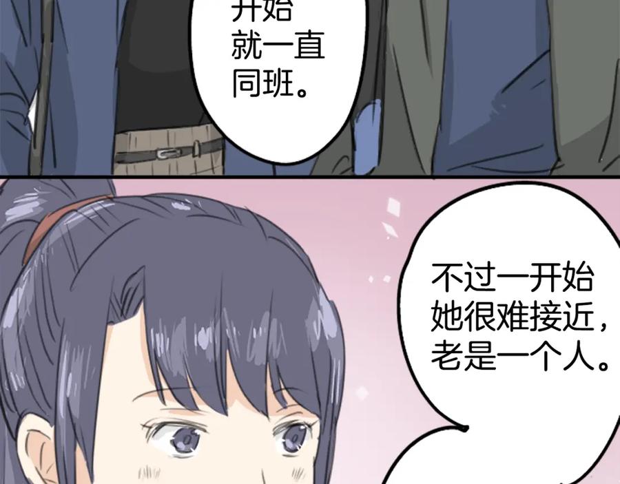 《犬系男子恋爱中》第136话 毫不犹豫走掉了 第33页