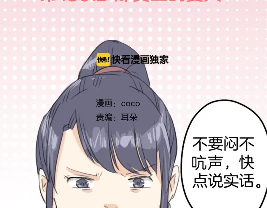 《犬系男子恋爱中》第136话 毫不犹豫走掉了 第9页