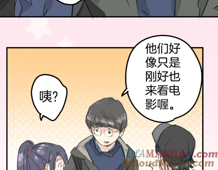 《犬系男子恋爱中》第136话 毫不犹豫走掉了 第13页