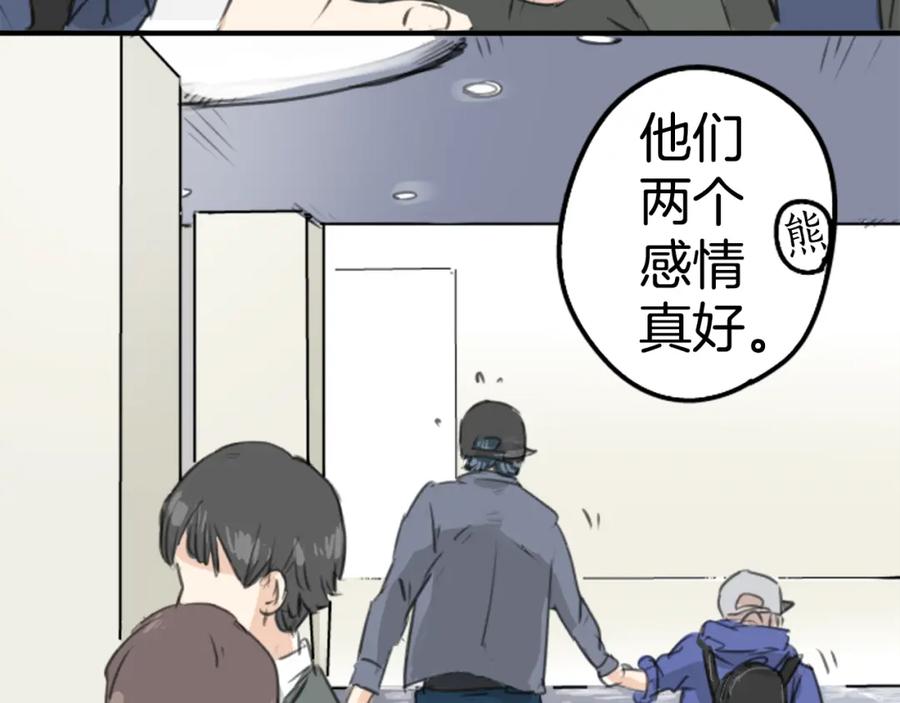 《犬系男子恋爱中》第136话 毫不犹豫走掉了 第30页