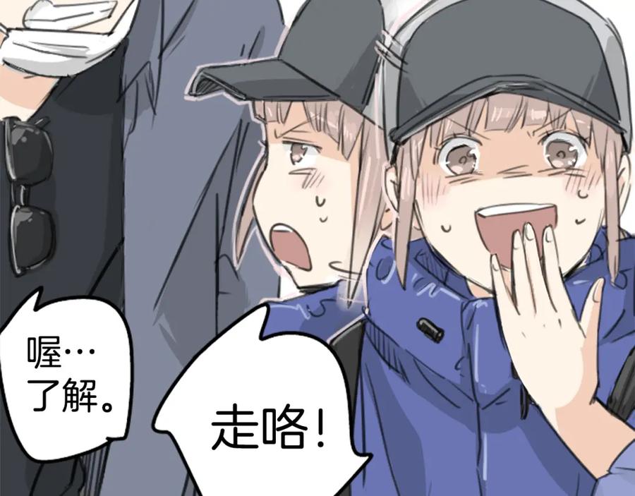 《犬系男子恋爱中》第136话 毫不犹豫走掉了 第26页