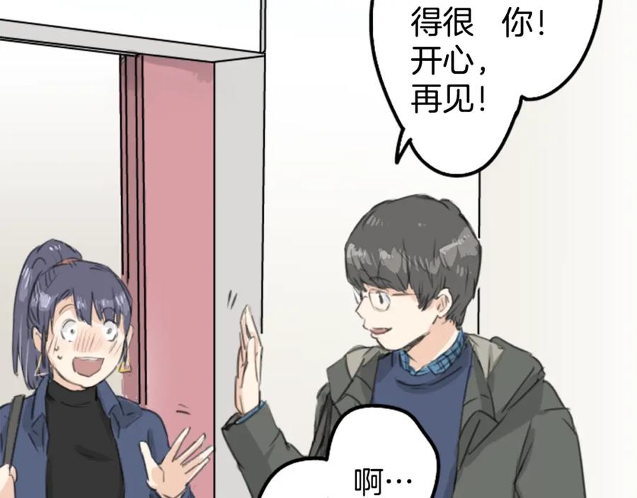 《犬系男子恋爱中》第136话 毫不犹豫走掉了 第54页