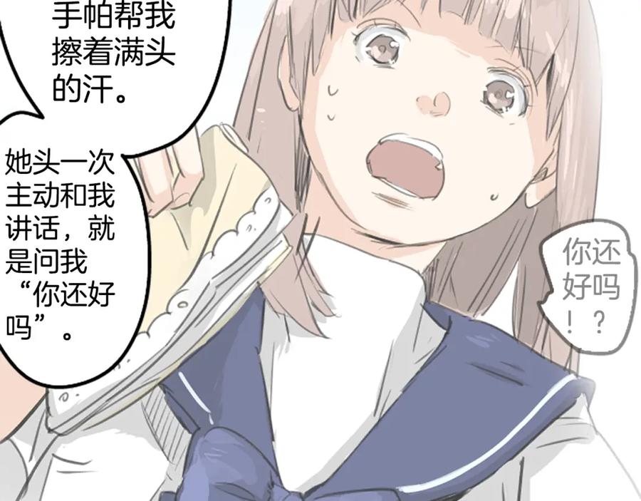 《犬系男子恋爱中》第136话 毫不犹豫走掉了 第44页