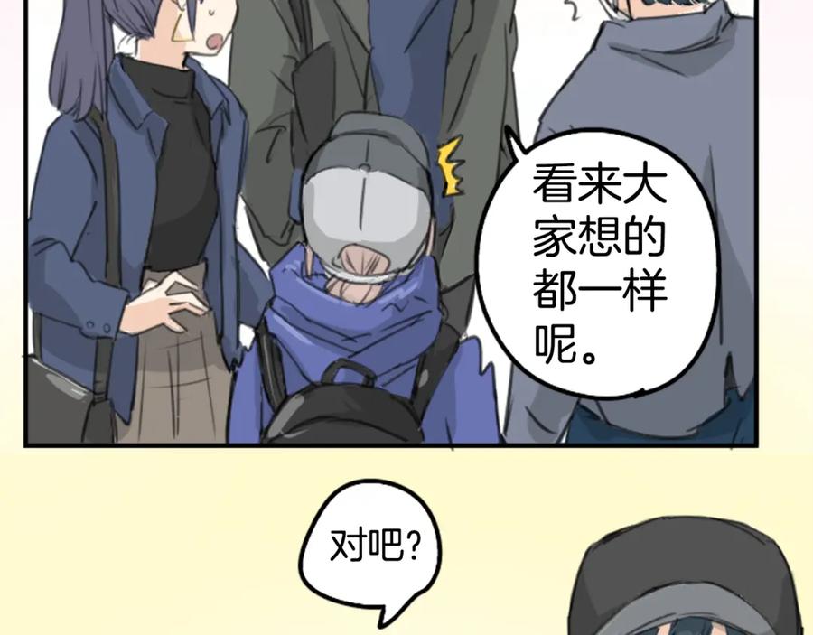 《犬系男子恋爱中》第136话 毫不犹豫走掉了 第14页