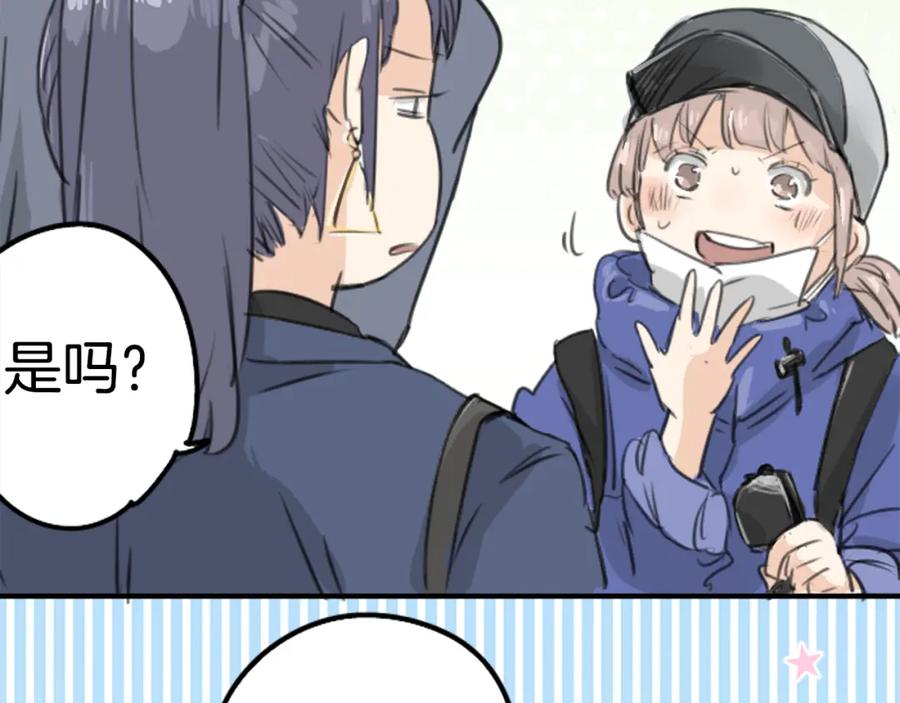 《犬系男子恋爱中》第136话 毫不犹豫走掉了 第17页