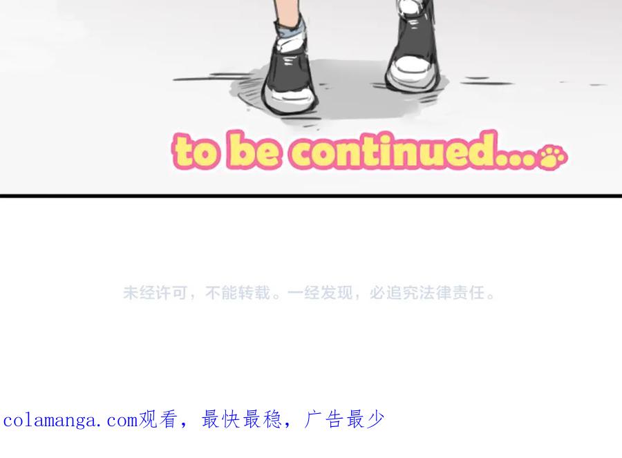 《犬系男子恋爱中》第136话 毫不犹豫走掉了 第60页