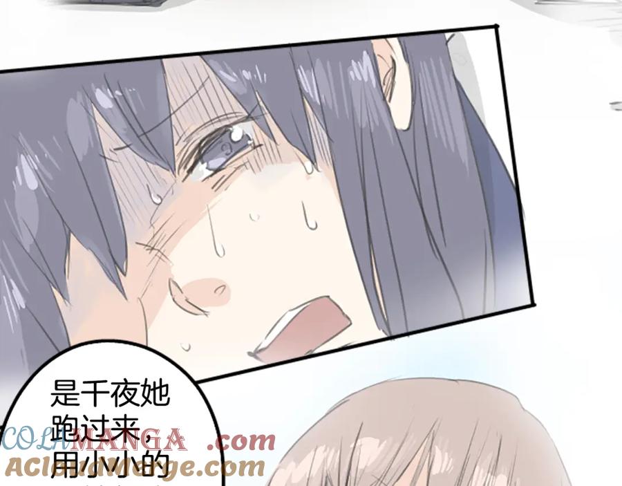 《犬系男子恋爱中》第136话 毫不犹豫走掉了 第43页