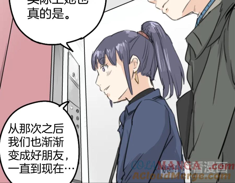 《犬系男子恋爱中》第136话 毫不犹豫走掉了 第46页