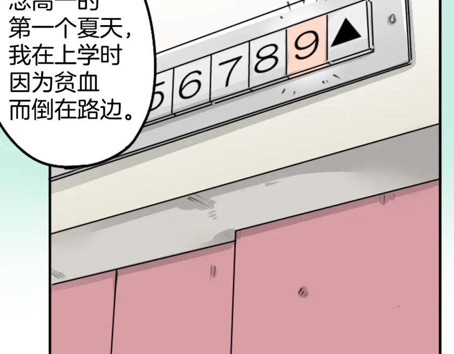 《犬系男子恋爱中》第136话 毫不犹豫走掉了 第41页