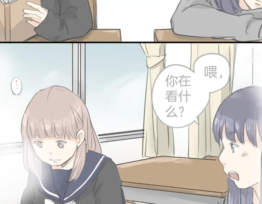《犬系男子恋爱中》第136话 毫不犹豫走掉了 第36页