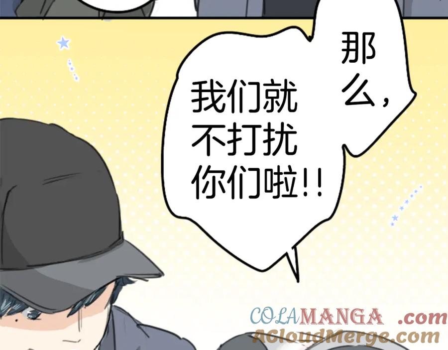 《犬系男子恋爱中》第136话 毫不犹豫走掉了 第25页