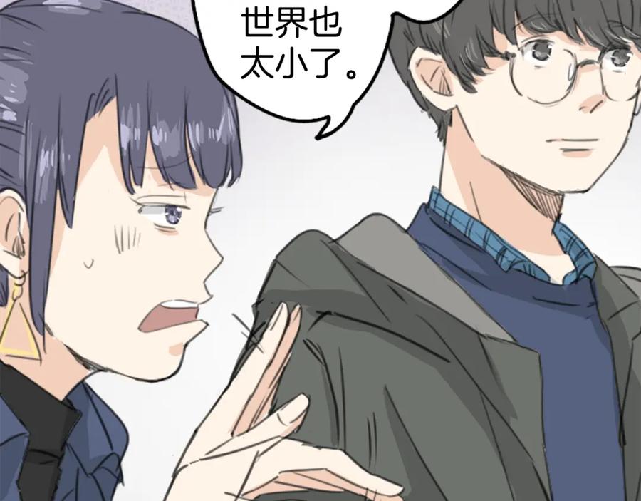 《犬系男子恋爱中》第136话 毫不犹豫走掉了 第29页