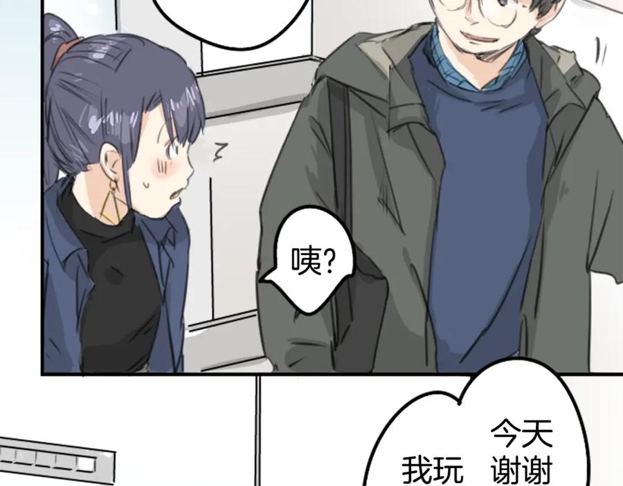 《犬系男子恋爱中》第136话 毫不犹豫走掉了 第53页