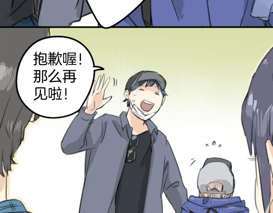 《犬系男子恋爱中》第136话 毫不犹豫走掉了 第27页