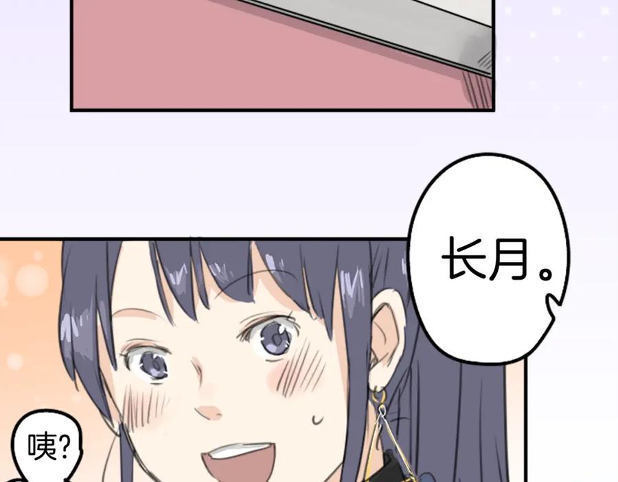 《犬系男子恋爱中》第136话 毫不犹豫走掉了 第51页