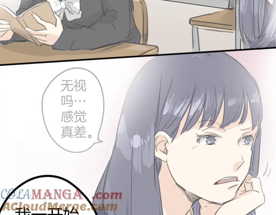 《犬系男子恋爱中》第136话 毫不犹豫走掉了 第37页