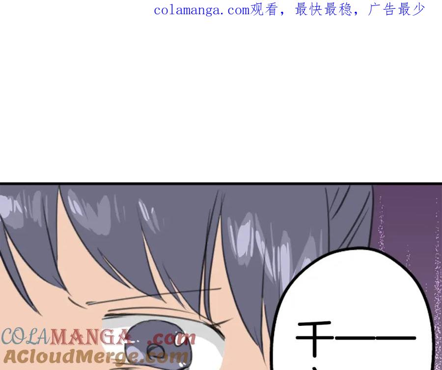 《犬系男子恋爱中》第136话 毫不犹豫走掉了 第1页