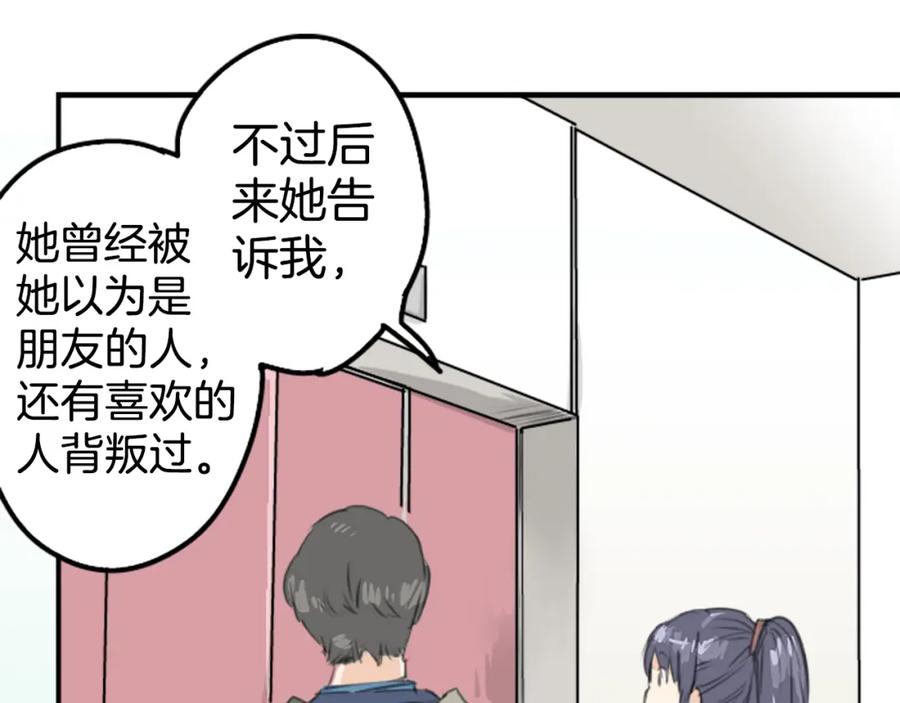 《犬系男子恋爱中》第136话 毫不犹豫走掉了 第39页