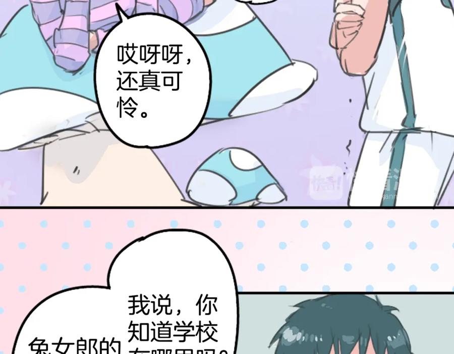 《犬系男子恋爱中》第137话 梦游仙境（前篇） 第53页