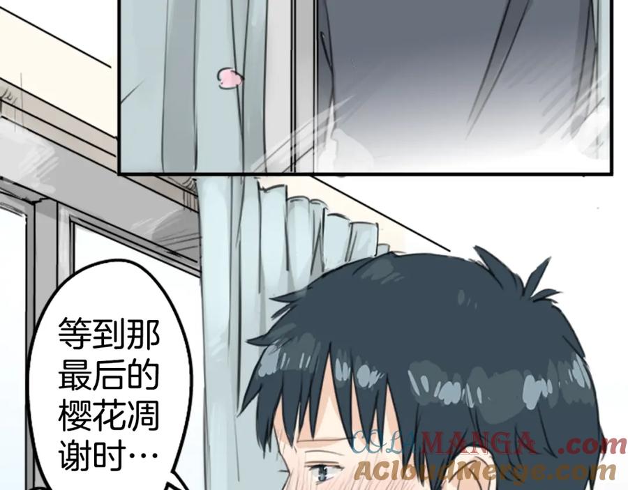 《犬系男子恋爱中》第137话 梦游仙境（前篇） 第4页