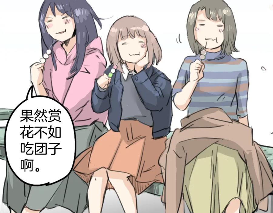 《犬系男子恋爱中》第137话 梦游仙境（前篇） 第11页