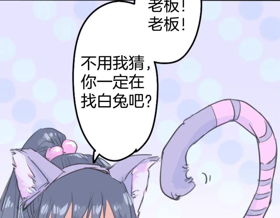 《犬系男子恋爱中》第137话 梦游仙境（前篇） 第50页