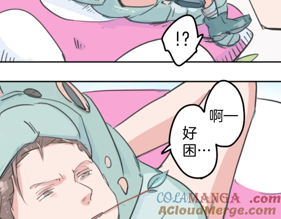 《犬系男子恋爱中》第137话 梦游仙境（前篇） 第46页