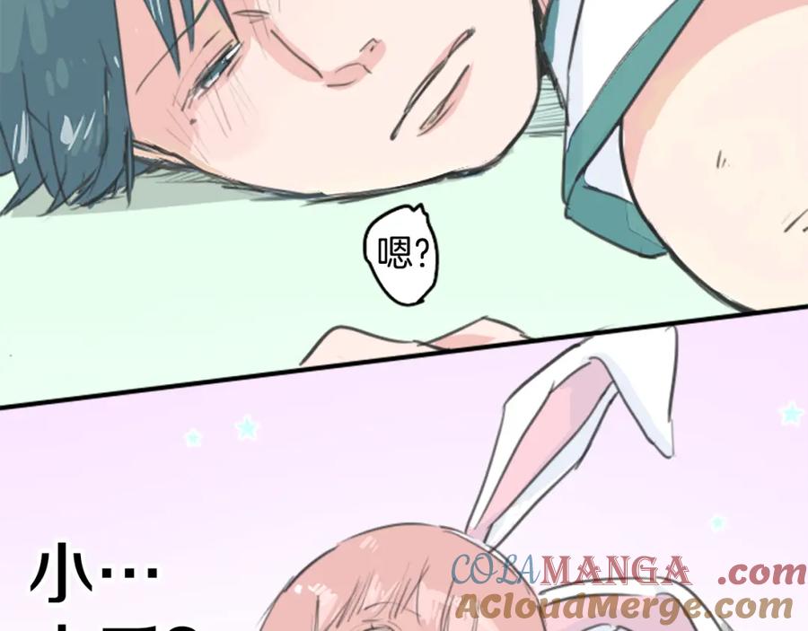 《犬系男子恋爱中》第137话 梦游仙境（前篇） 第31页