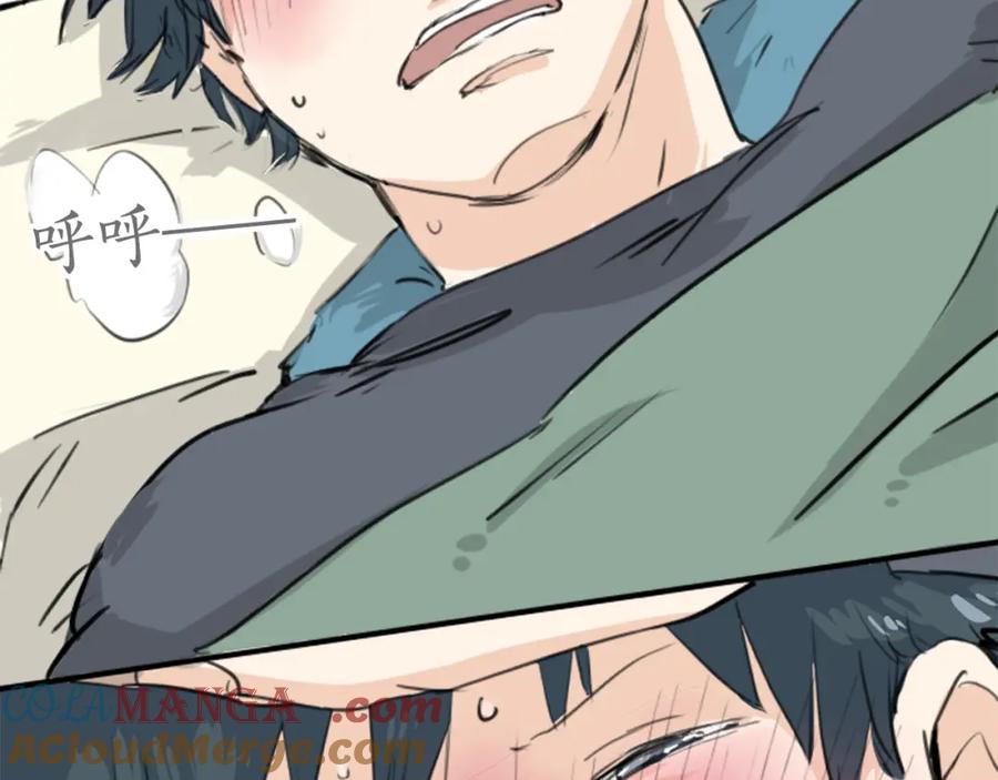 《犬系男子恋爱中》第137话 梦游仙境（前篇） 第16页