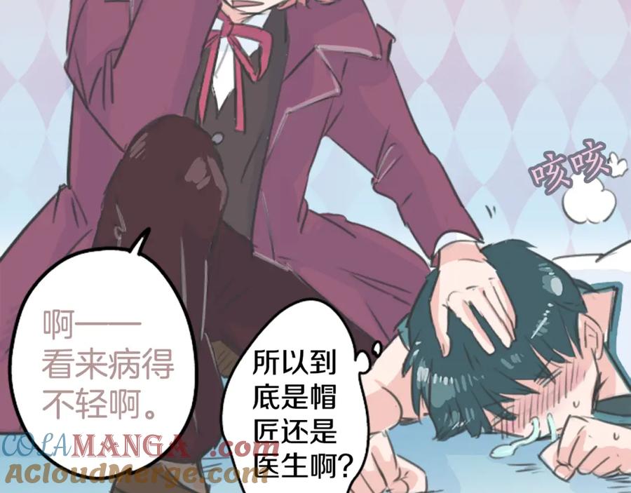 《犬系男子恋爱中》第137话 梦游仙境（前篇） 第70页