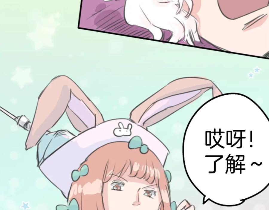 《犬系男子恋爱中》第137话 梦游仙境（前篇） 第72页