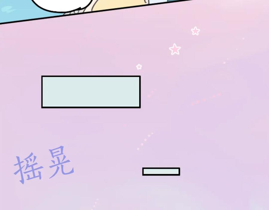 《犬系男子恋爱中》第137话 梦游仙境（前篇） 第59页