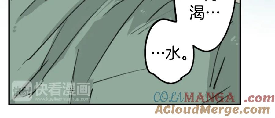《犬系男子恋爱中》第137话 梦游仙境（前篇） 第19页