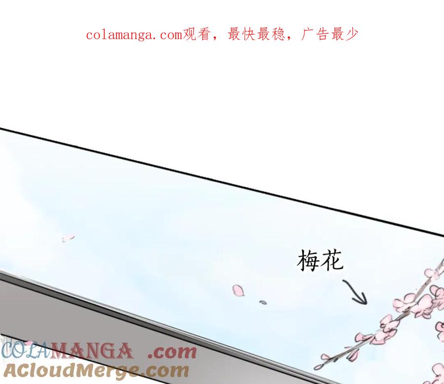 《犬系男子恋爱中》第137话 梦游仙境（前篇） 第1页