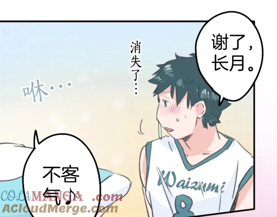 《犬系男子恋爱中》第137话 梦游仙境（前篇） 第58页